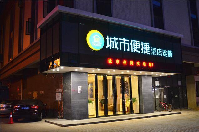 City Comfort Inn Huizhou Huxi Avenue Exterior photo